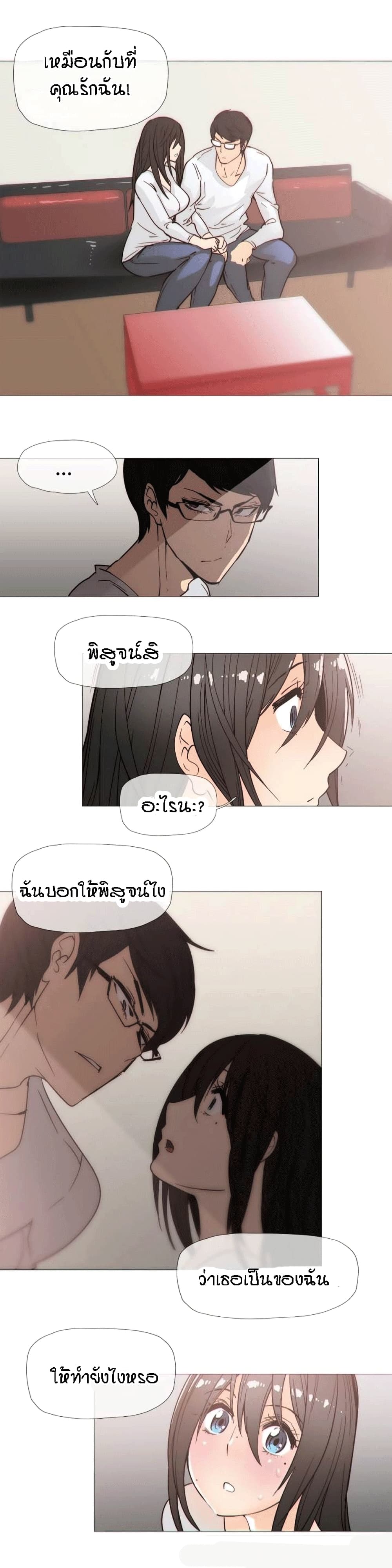 Household Affairs ตอนที่ 26 แปลไทย รูปที่ 16