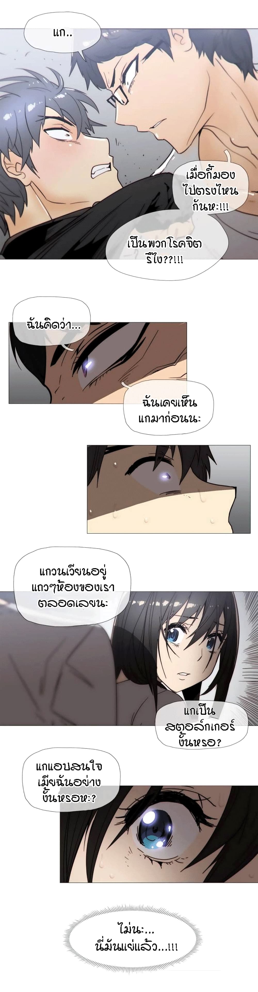 Household Affairs ตอนที่ 26 แปลไทย รูปที่ 7