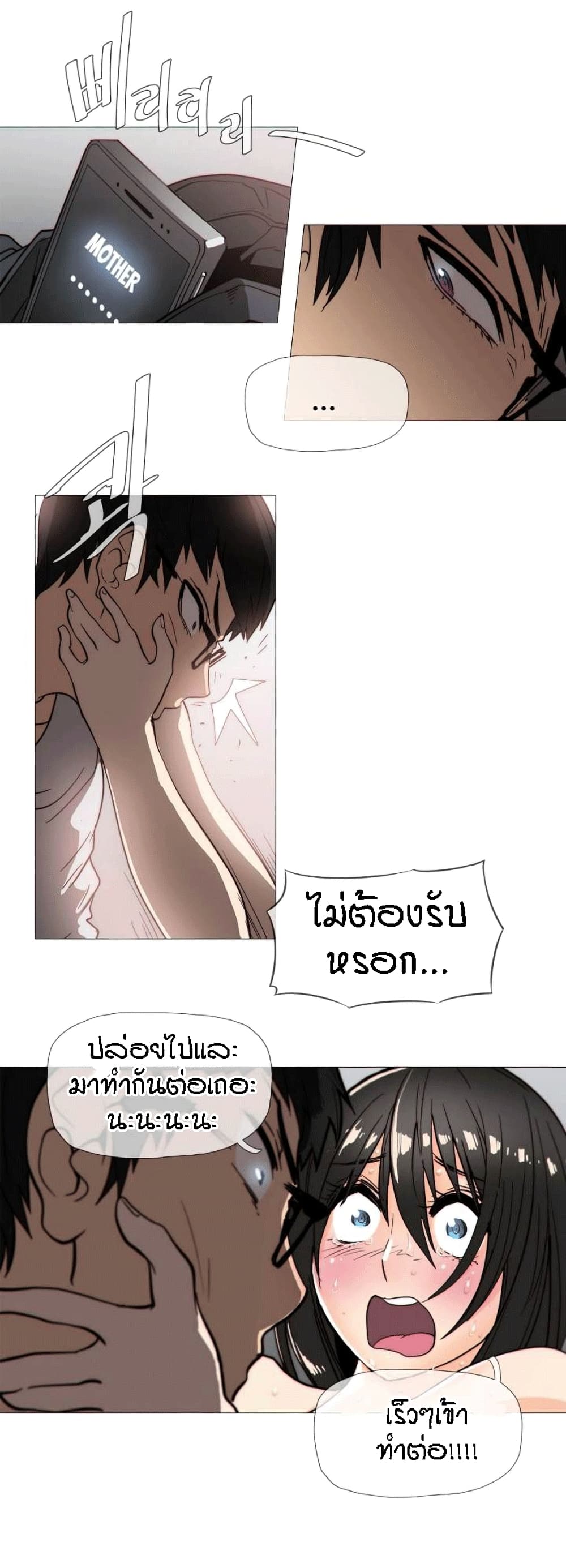 Household Affairs ตอนที่ 27 แปลไทย รูปที่ 12