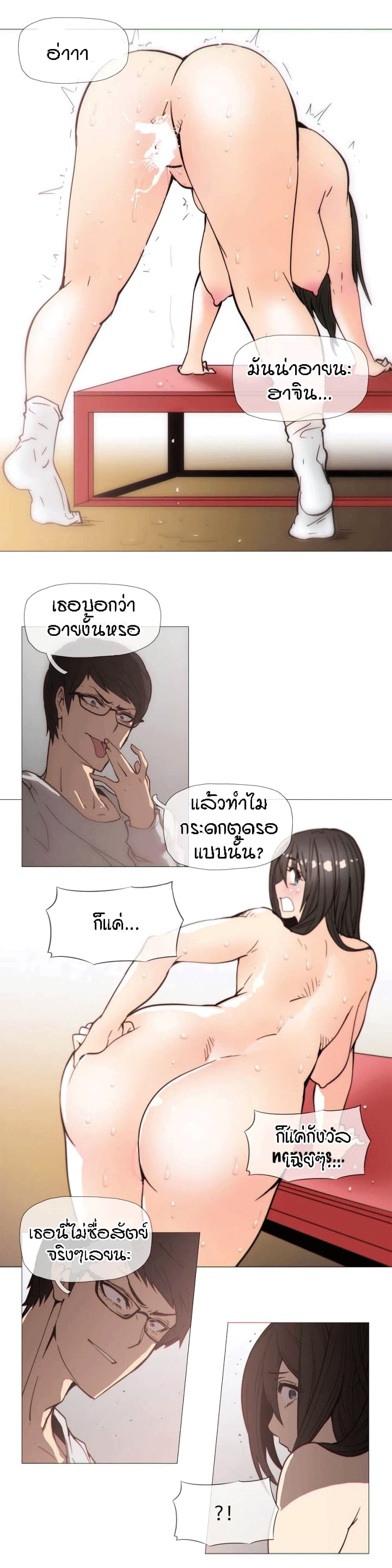 Household Affairs ตอนที่ 27 แปลไทย รูปที่ 7