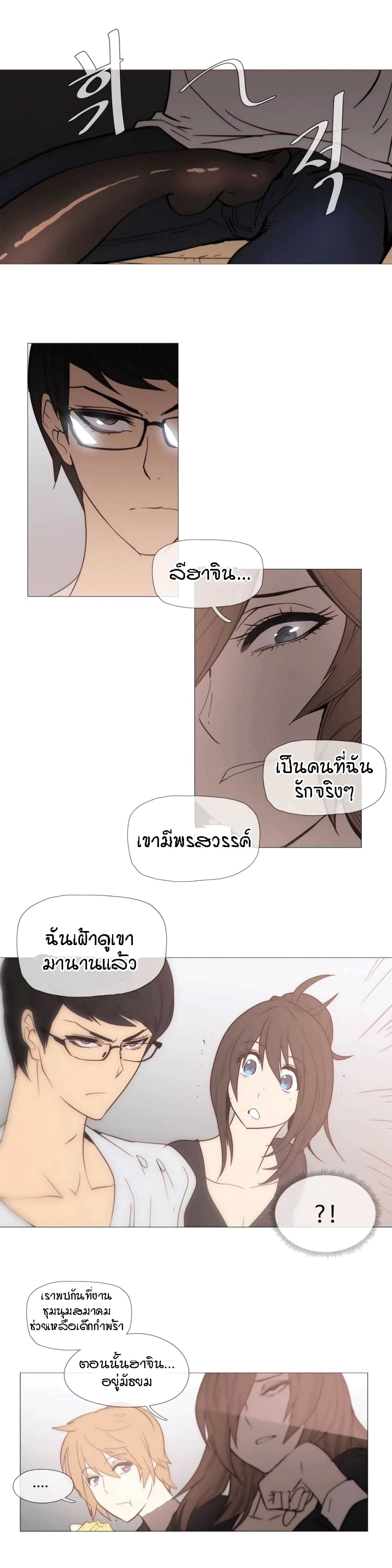 Household Affairs ตอนที่ 28 แปลไทย รูปที่ 15