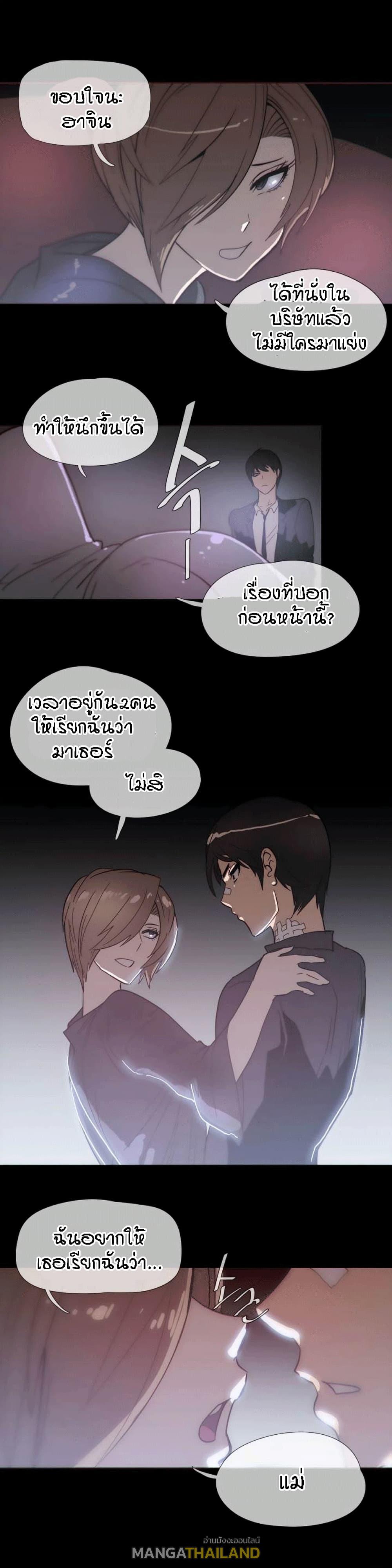 Household Affairs ตอนที่ 28 แปลไทย รูปที่ 18