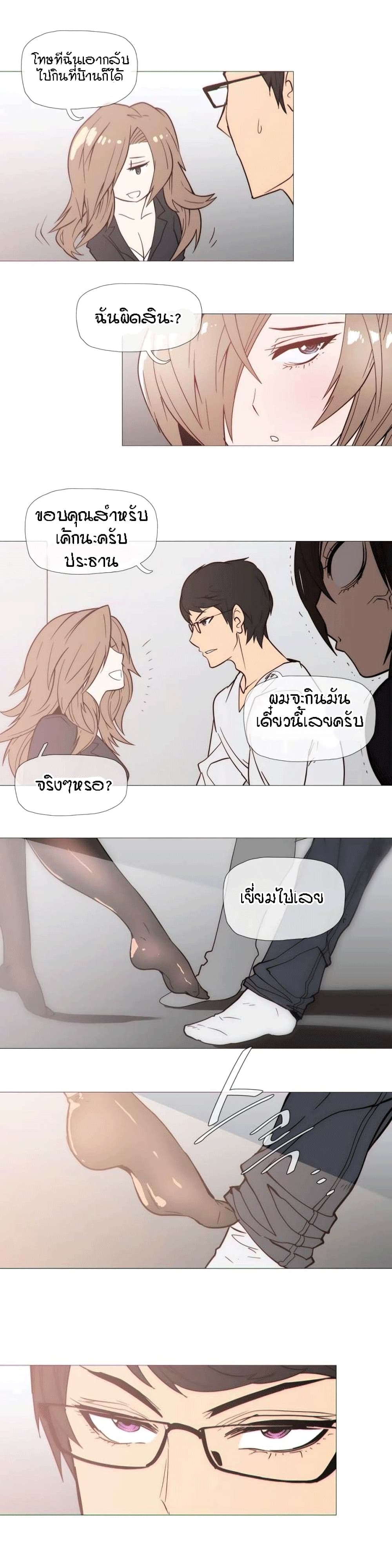 Household Affairs ตอนที่ 28 แปลไทย รูปที่ 5