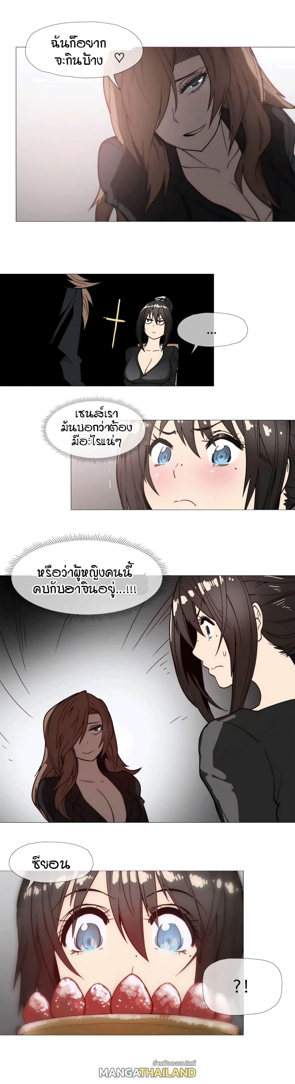 Household Affairs ตอนที่ 28 แปลไทย รูปที่ 6