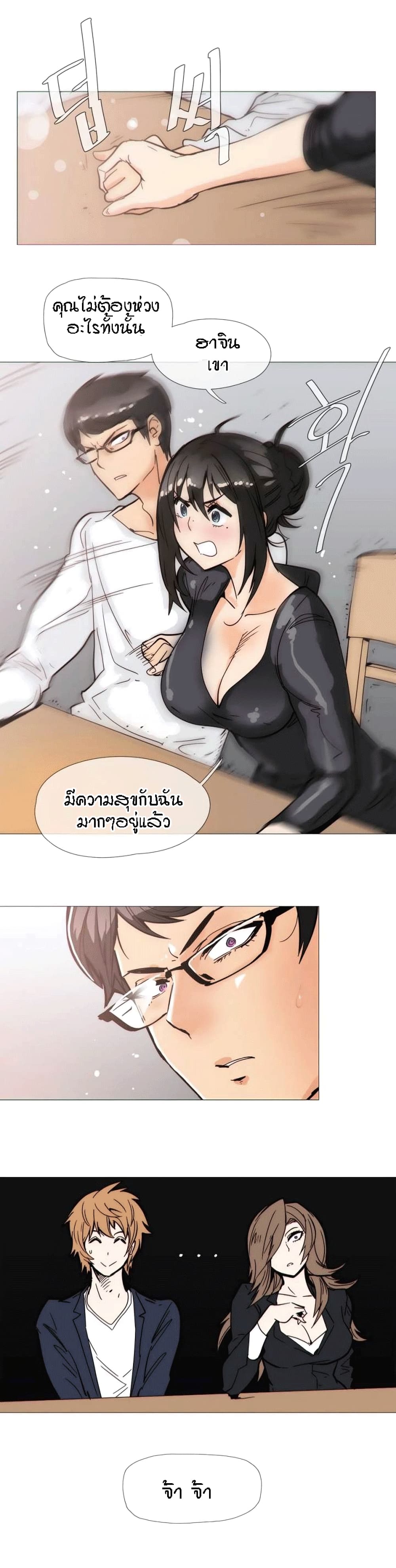 Household Affairs ตอนที่ 29 แปลไทย รูปที่ 15