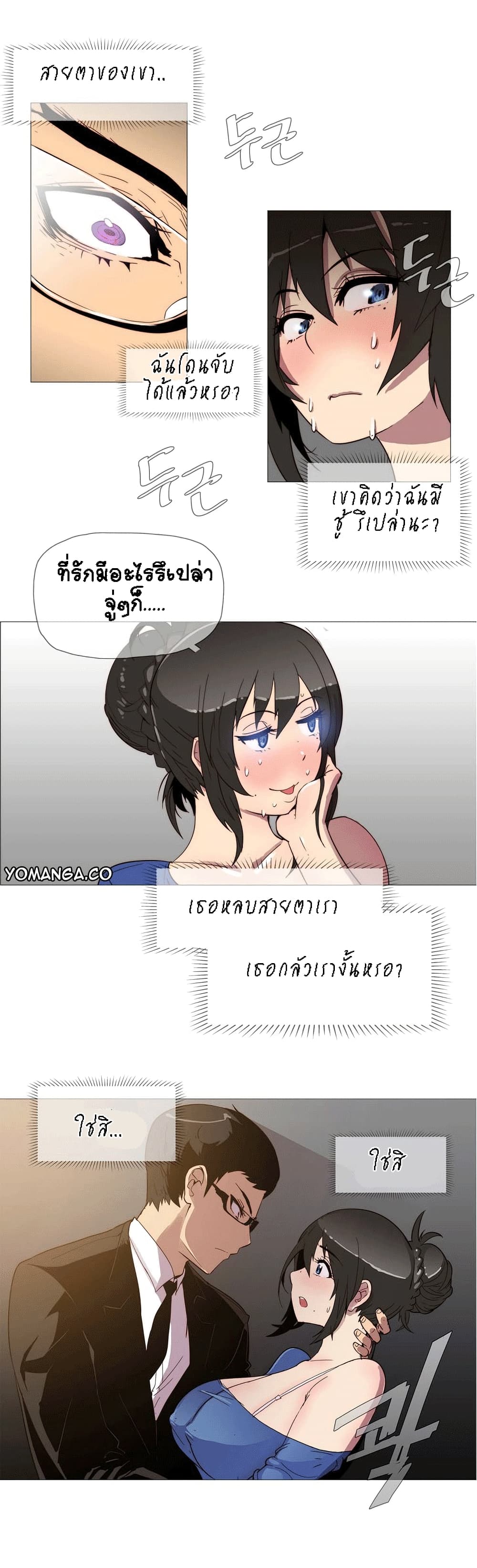 Household Affairs ตอนที่ 3 แปลไทย รูปที่ 15