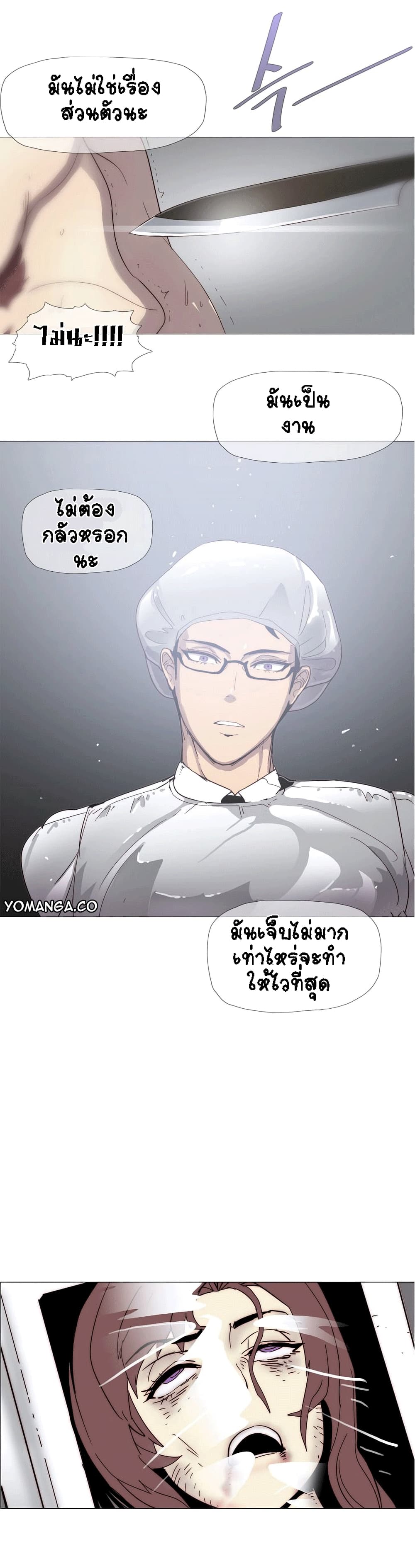 Household Affairs ตอนที่ 3 แปลไทย รูปที่ 7