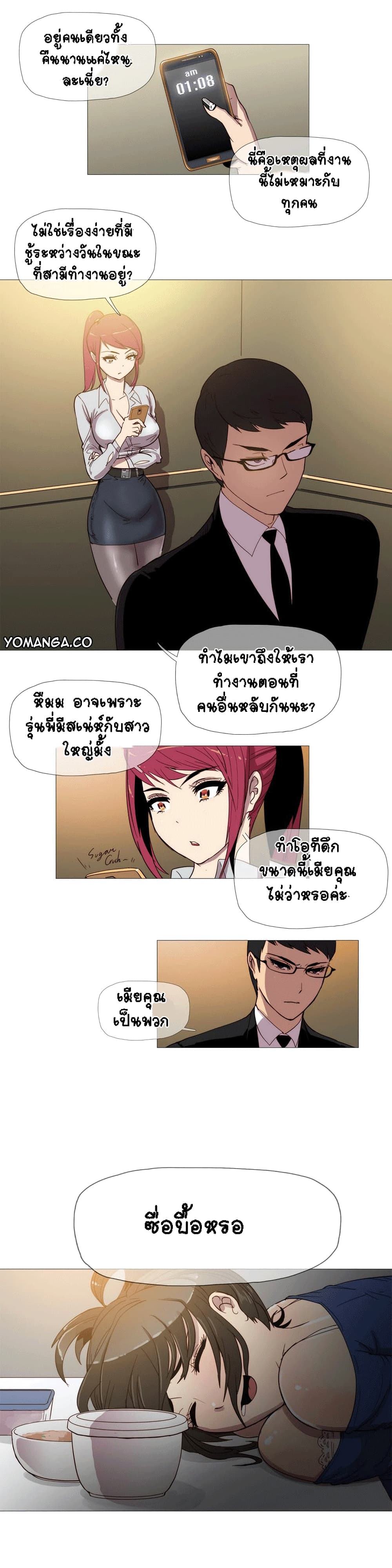 Household Affairs ตอนที่ 3 แปลไทย รูปที่ 9