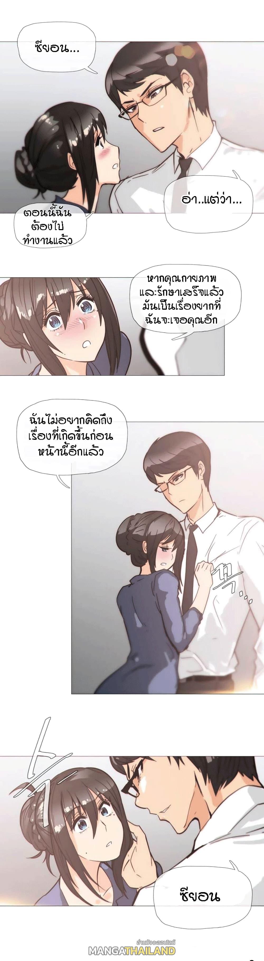 Household Affairs ตอนที่ 30 แปลไทย รูปที่ 14