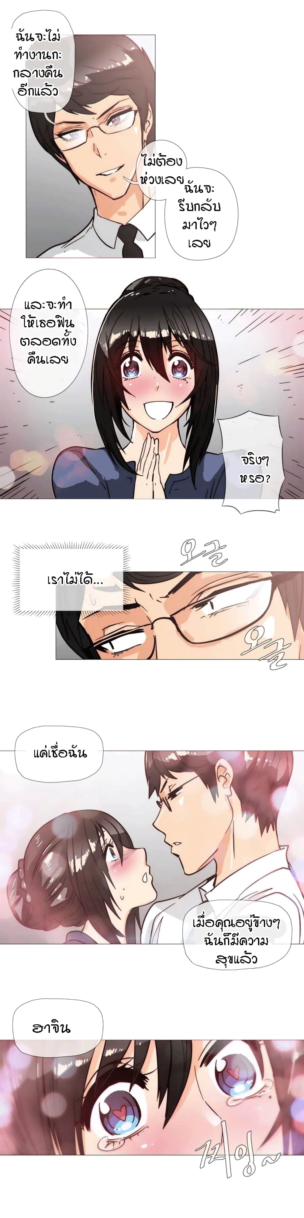 Household Affairs ตอนที่ 30 แปลไทย รูปที่ 15