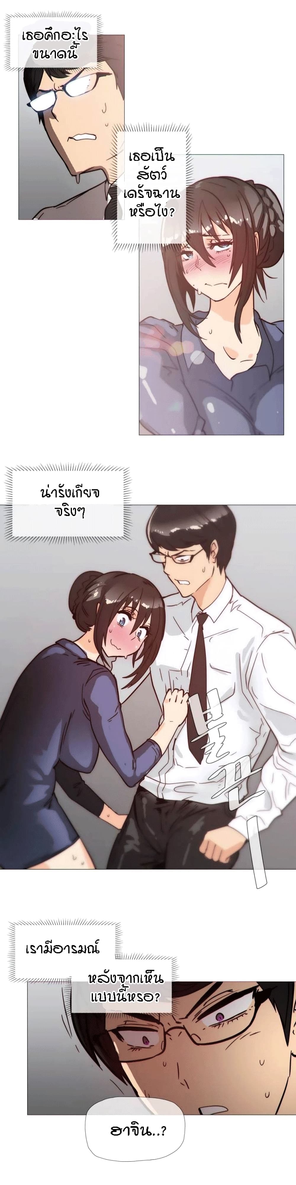 Household Affairs ตอนที่ 30 แปลไทย รูปที่ 17