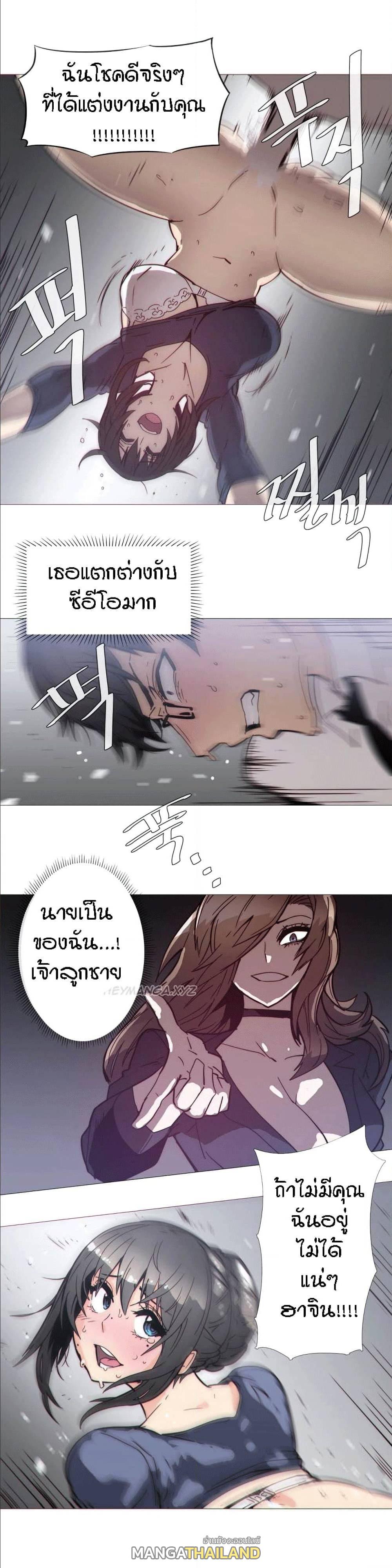 Household Affairs ตอนที่ 31 แปลไทย รูปที่ 6