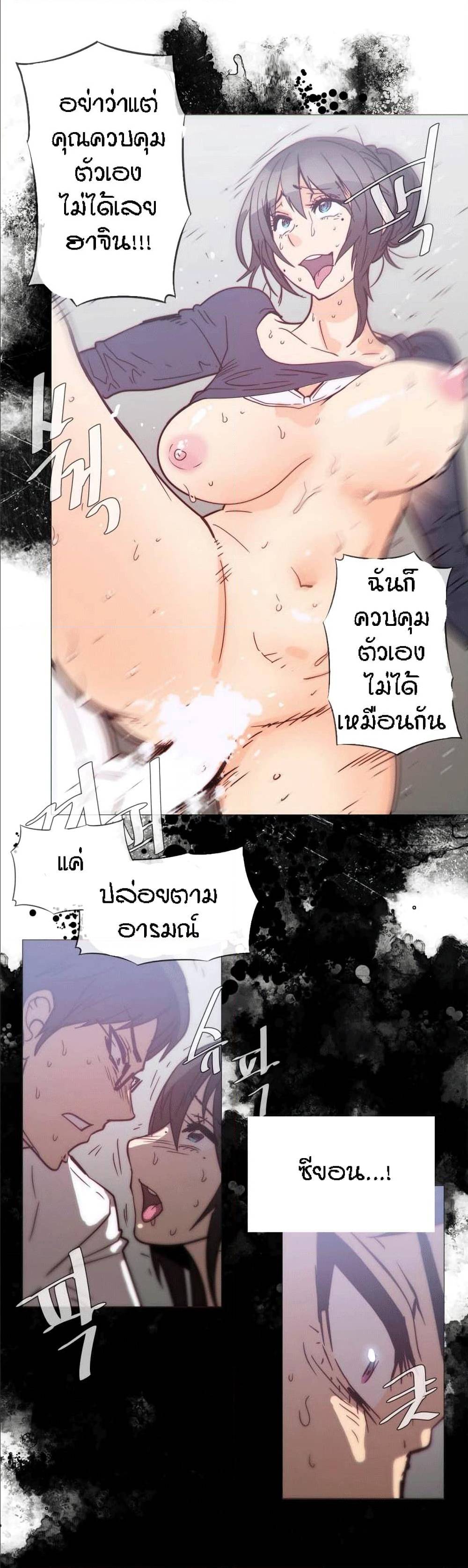 Household Affairs ตอนที่ 31 แปลไทย รูปที่ 9