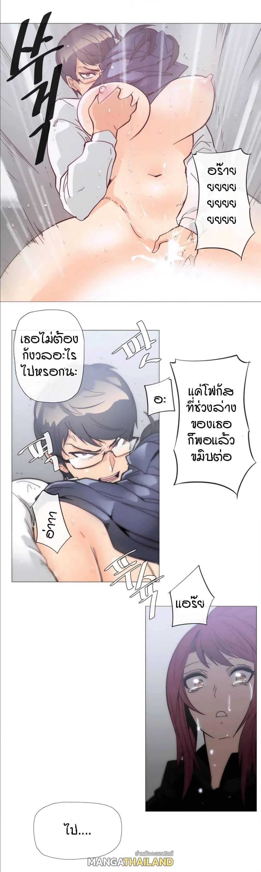 Household Affairs ตอนที่ 32 แปลไทย รูปที่ 10