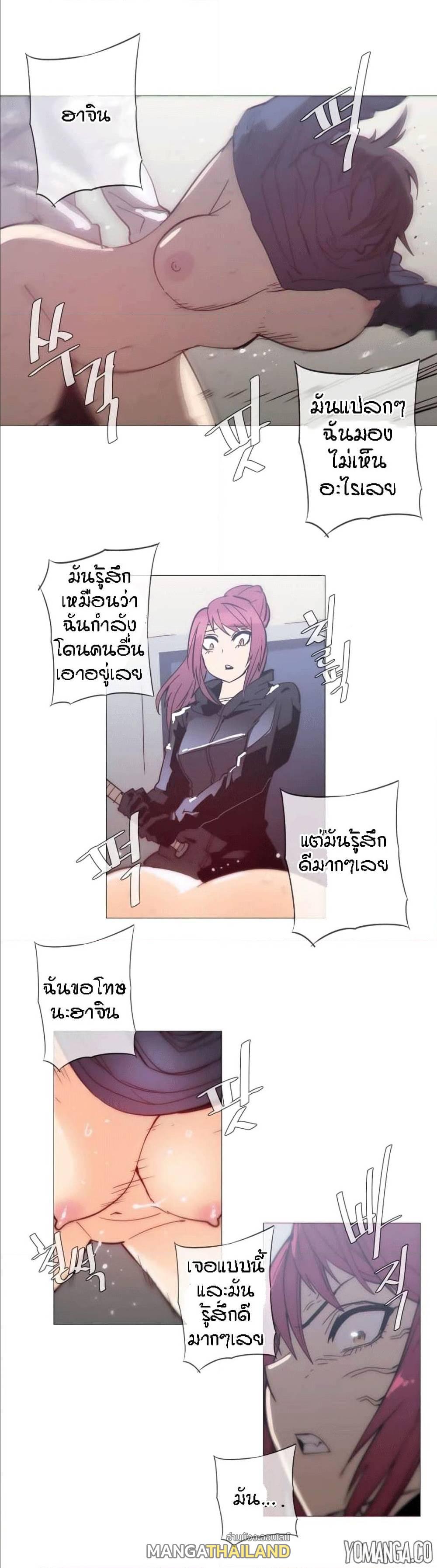 Household Affairs ตอนที่ 32 แปลไทย รูปที่ 6