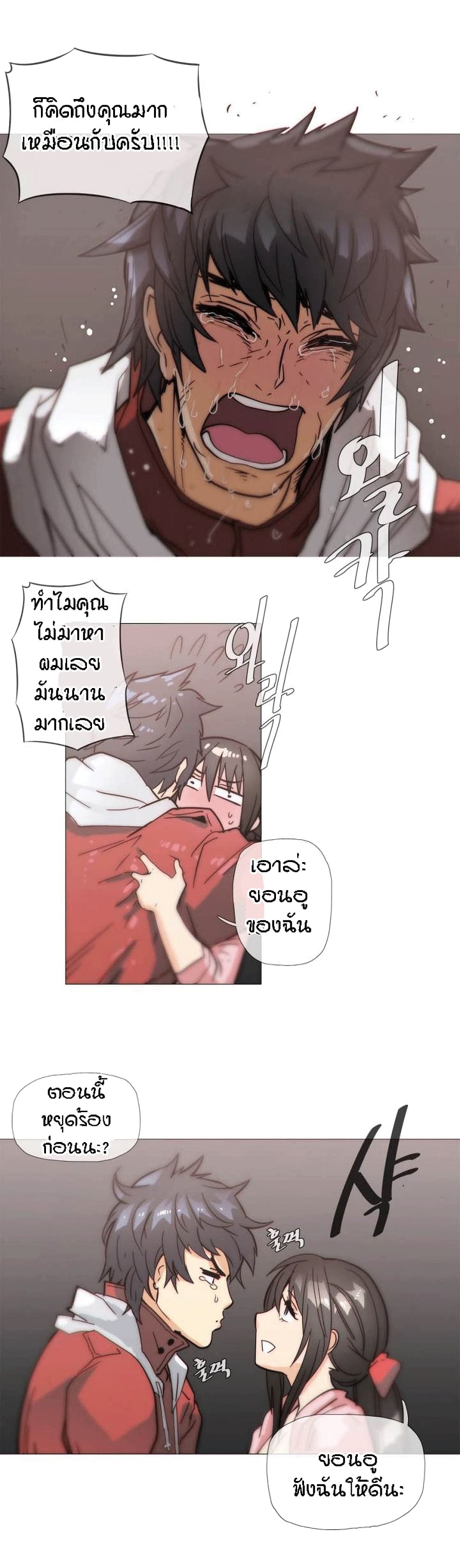 Household Affairs ตอนที่ 33 แปลไทย รูปที่ 17