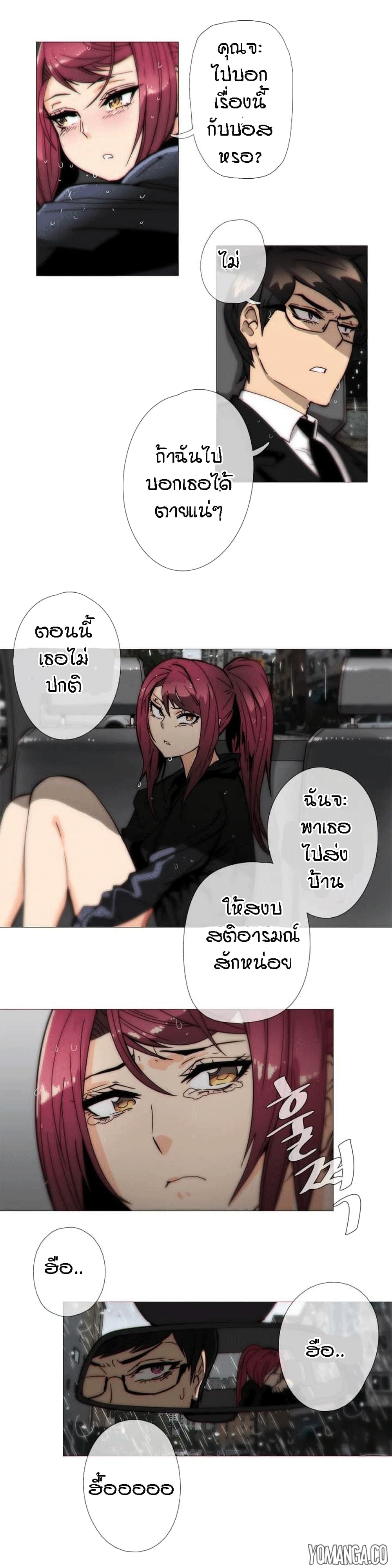 Household Affairs ตอนที่ 33 แปลไทย รูปที่ 8