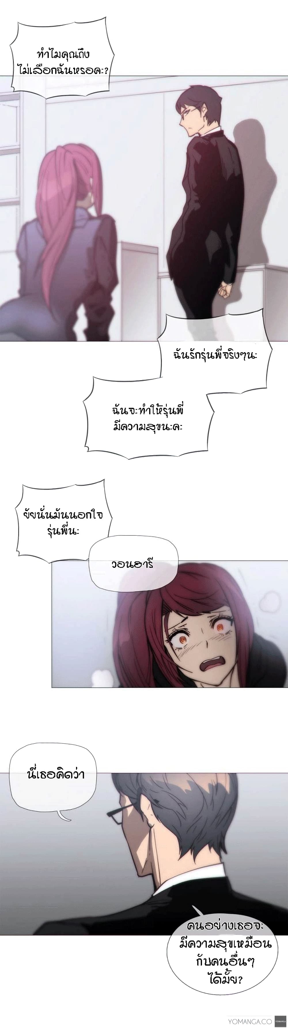 Household Affairs ตอนที่ 34 แปลไทย รูปที่ 12