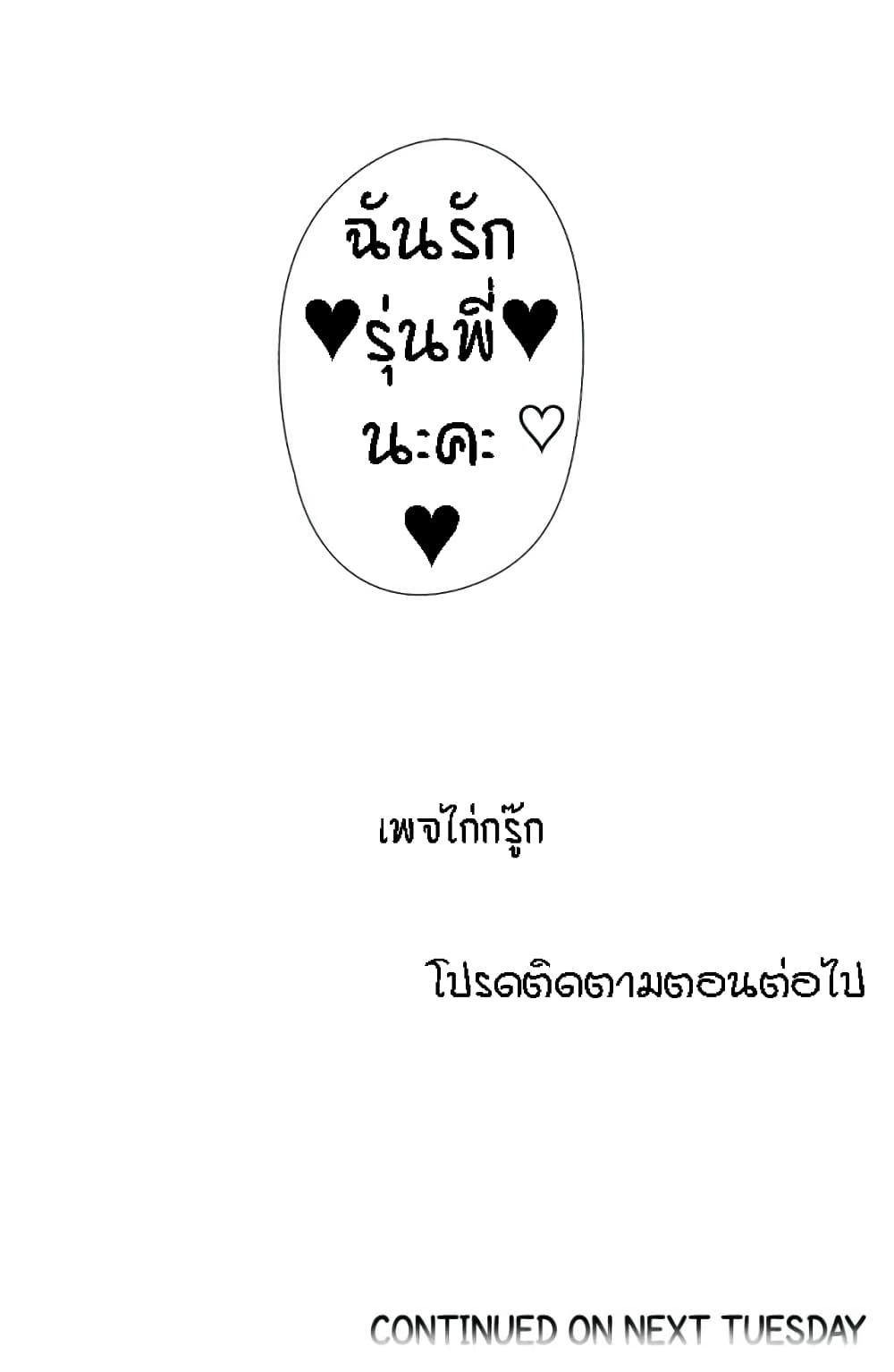 Household Affairs ตอนที่ 34 แปลไทย รูปที่ 19