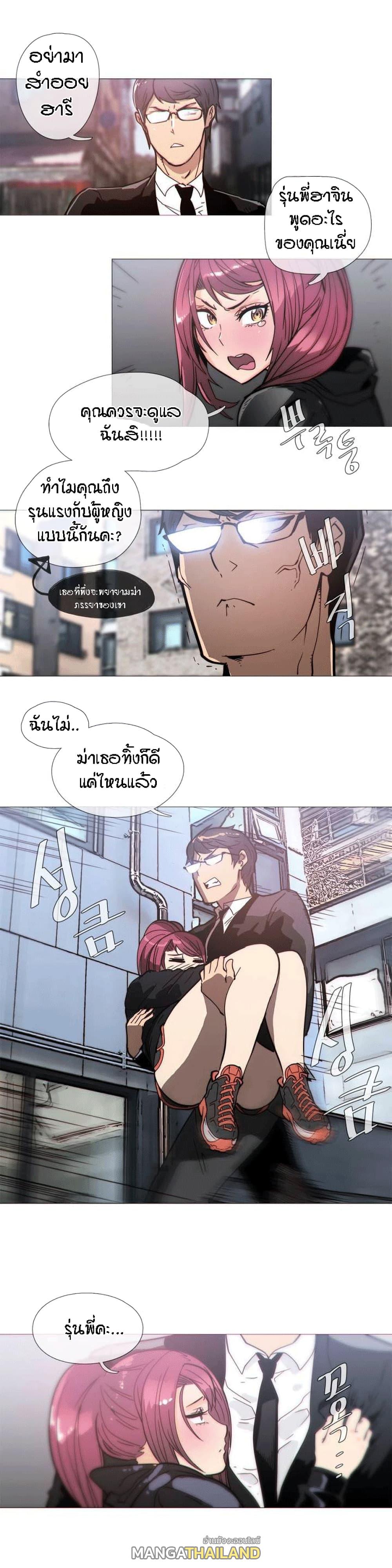 Household Affairs ตอนที่ 34 แปลไทย รูปที่ 6