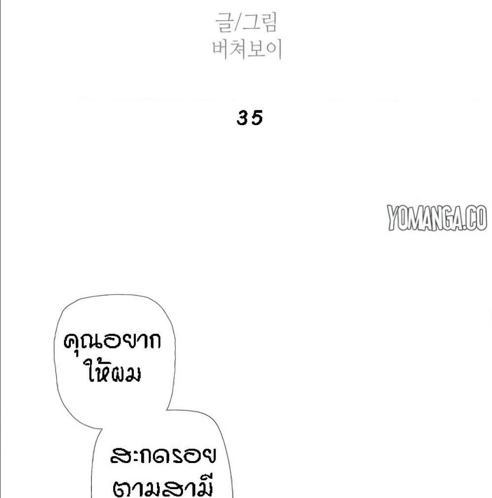 Household Affairs ตอนที่ 35 แปลไทย รูปที่ 11