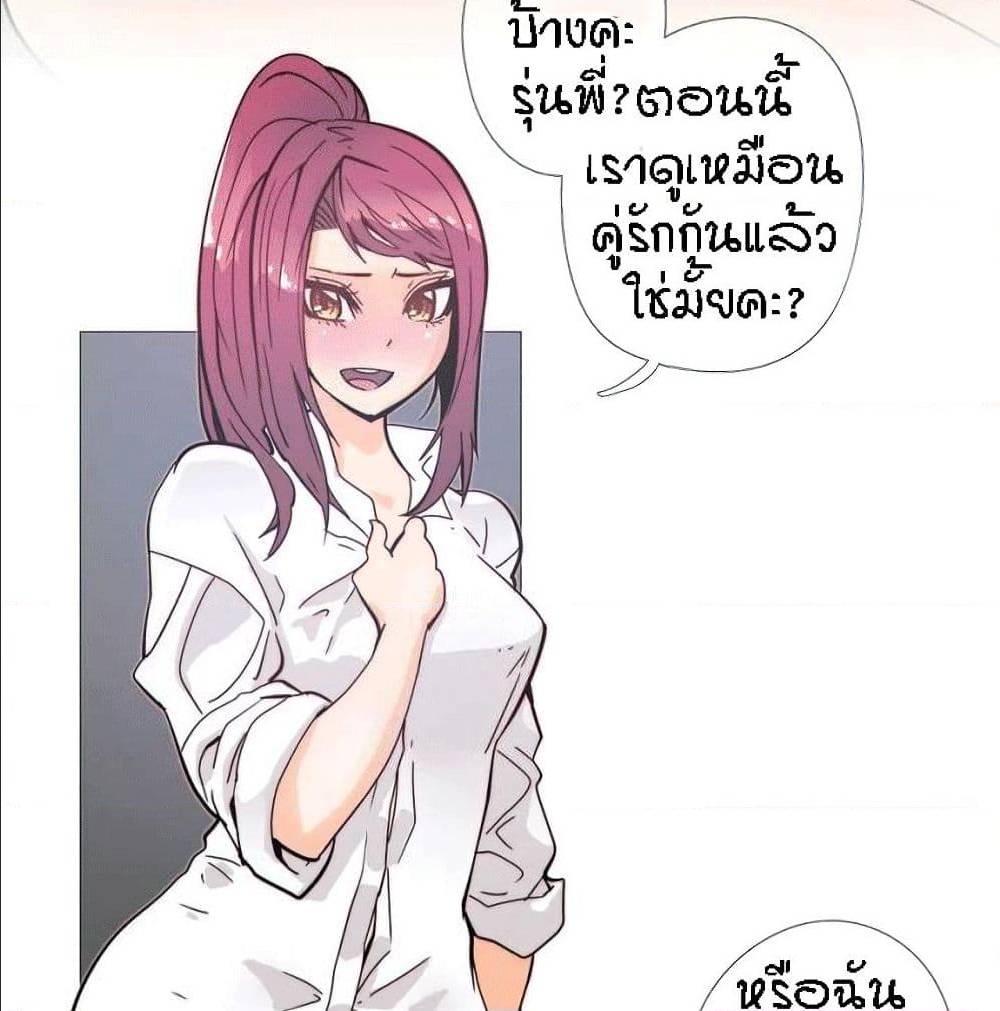 Household Affairs ตอนที่ 35 แปลไทย รูปที่ 21