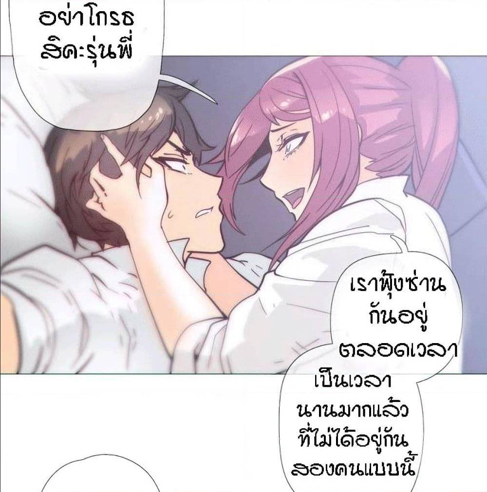 Household Affairs ตอนที่ 35 แปลไทย รูปที่ 28