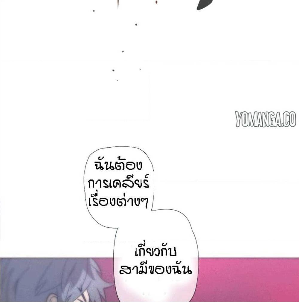 Household Affairs ตอนที่ 35 แปลไทย รูปที่ 47