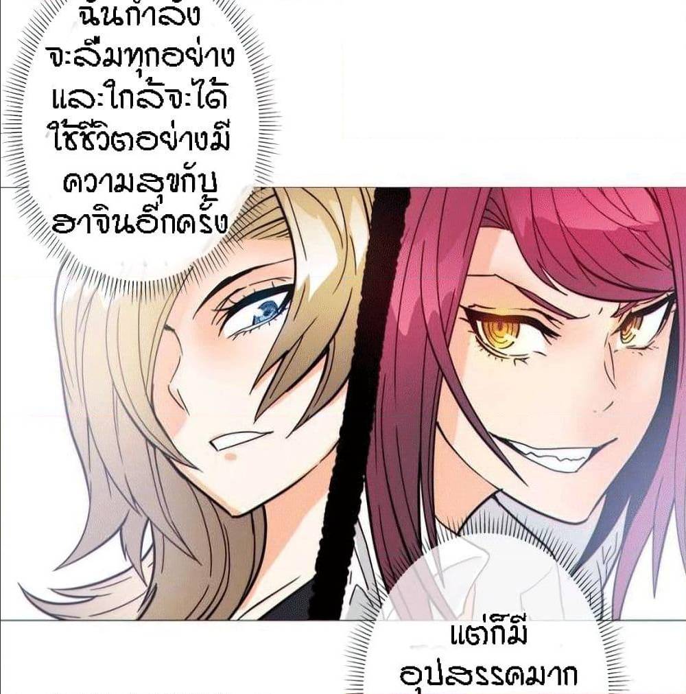 Household Affairs ตอนที่ 35 แปลไทย รูปที่ 50