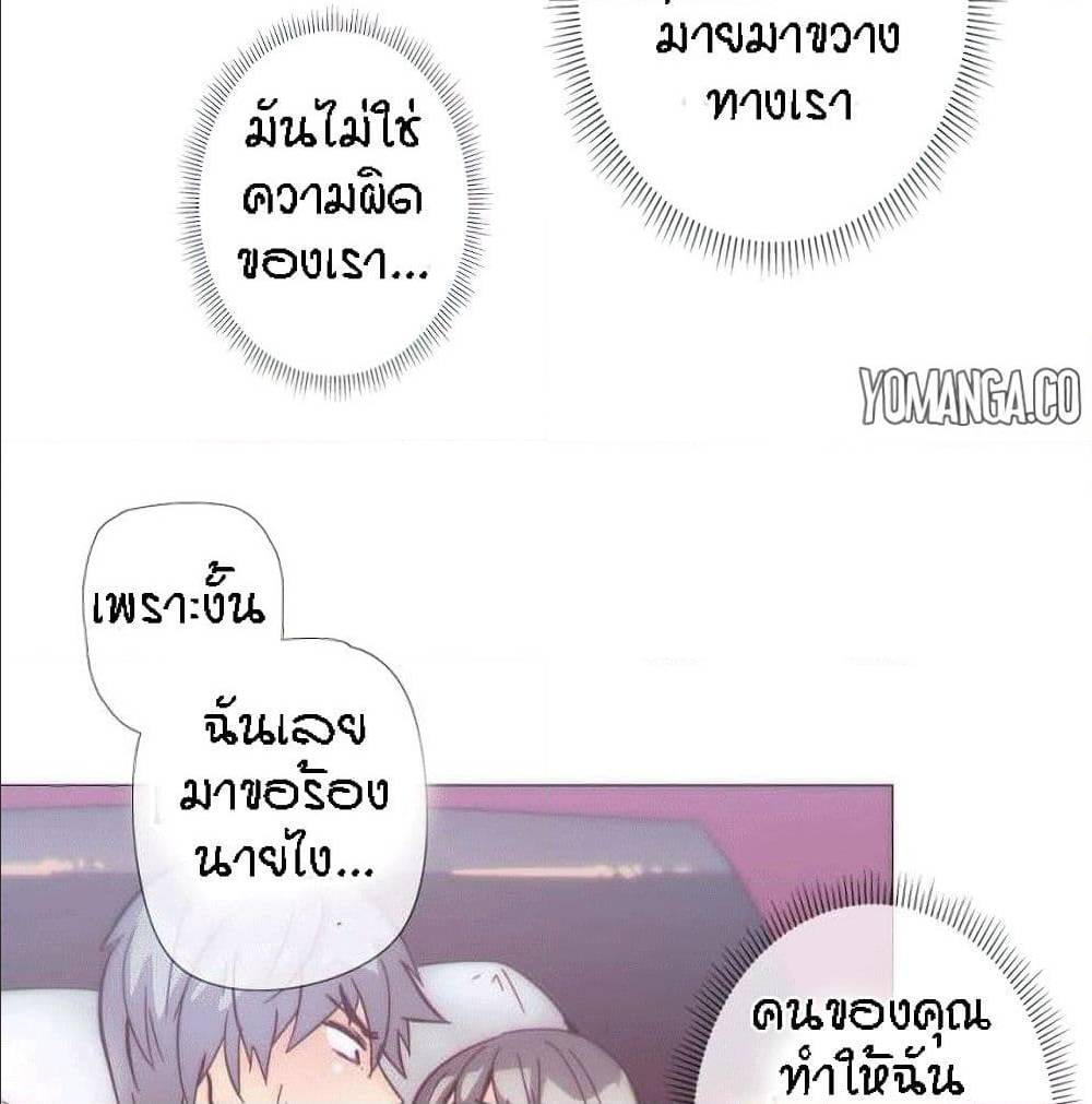 Household Affairs ตอนที่ 35 แปลไทย รูปที่ 51