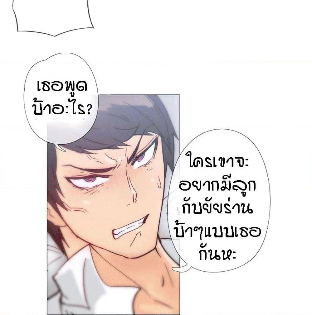 Household Affairs ตอนที่ 35 แปลไทย รูปที่ 67