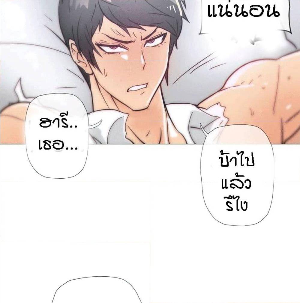 Household Affairs ตอนที่ 35 แปลไทย รูปที่ 72