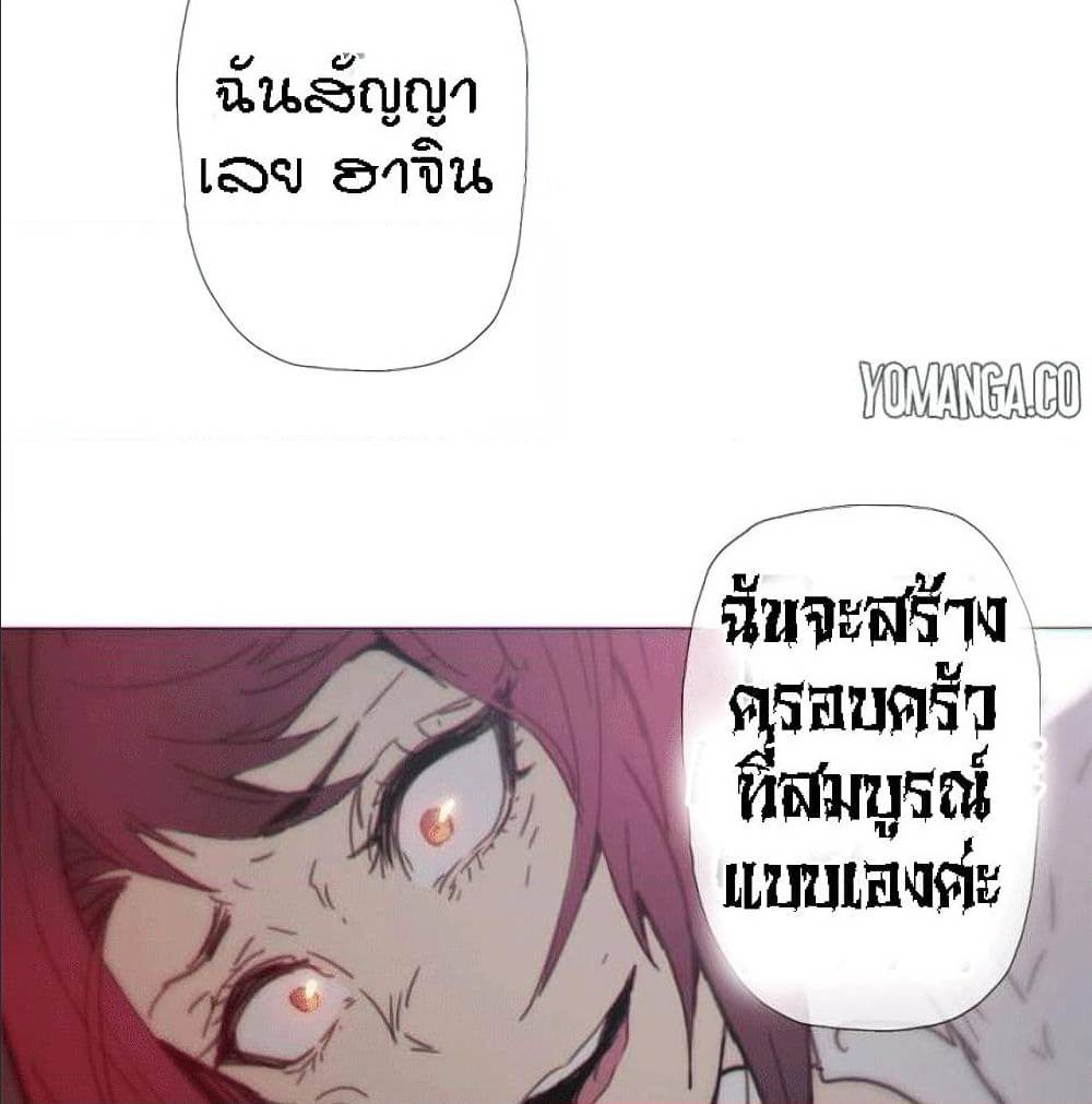 Household Affairs ตอนที่ 35 แปลไทย รูปที่ 73