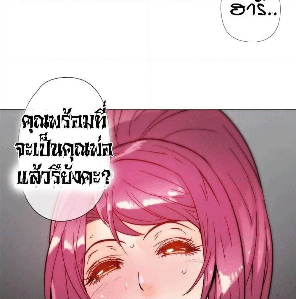 Household Affairs ตอนที่ 35 แปลไทย รูปที่ 75