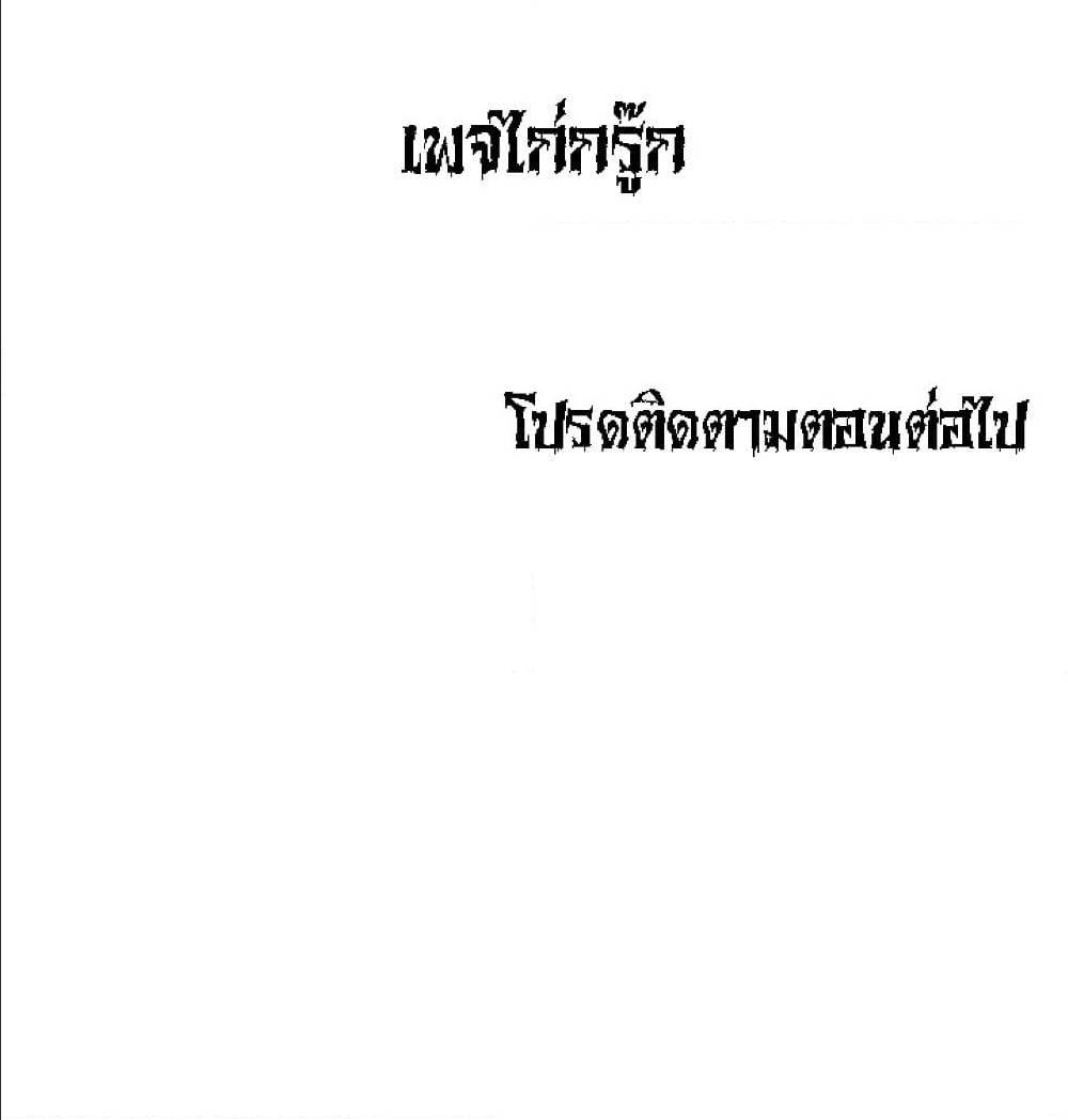 Household Affairs ตอนที่ 35 แปลไทย รูปที่ 77