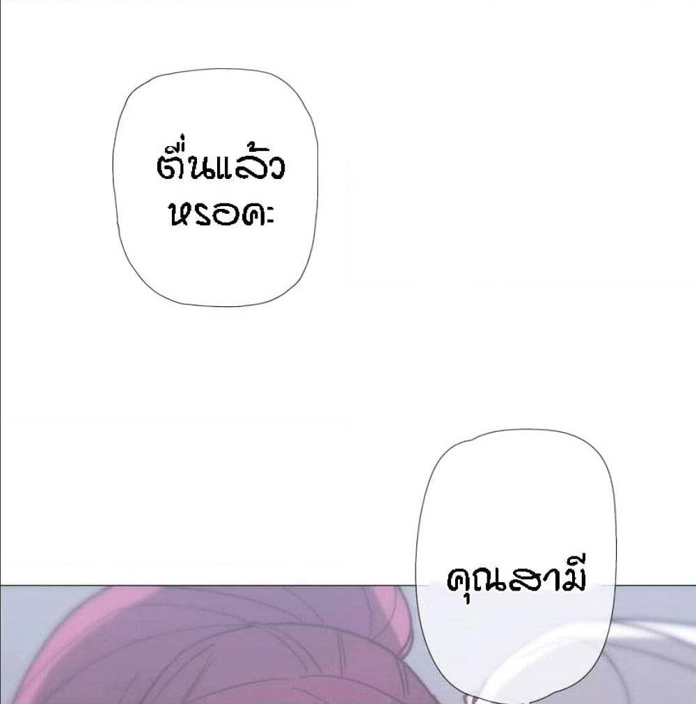 Household Affairs ตอนที่ 35 แปลไทย รูปที่ 8