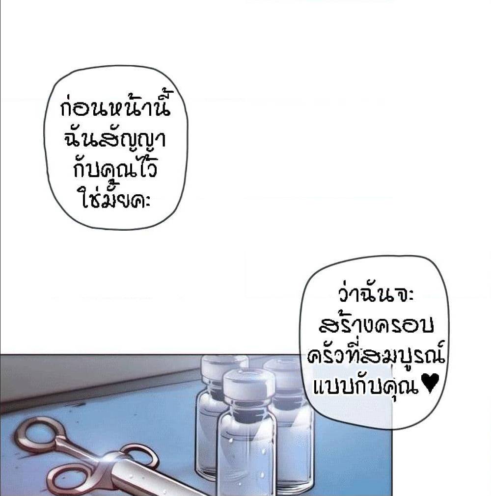 Household Affairs ตอนที่ 36 แปลไทย รูปที่ 1