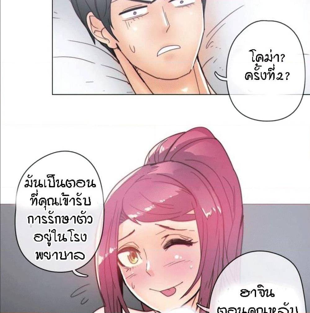 Household Affairs ตอนที่ 36 แปลไทย รูปที่ 15