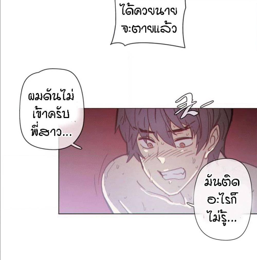 Household Affairs ตอนที่ 36 แปลไทย รูปที่ 30