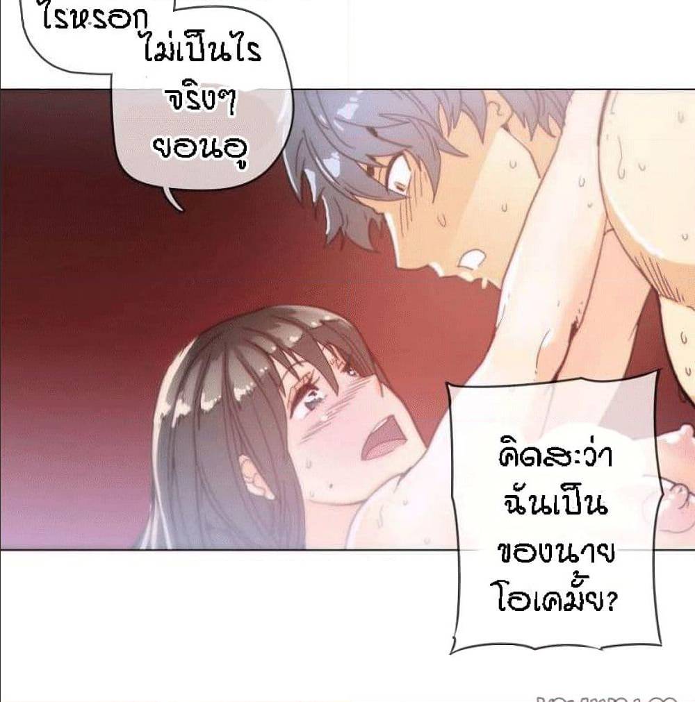 Household Affairs ตอนที่ 36 แปลไทย รูปที่ 33