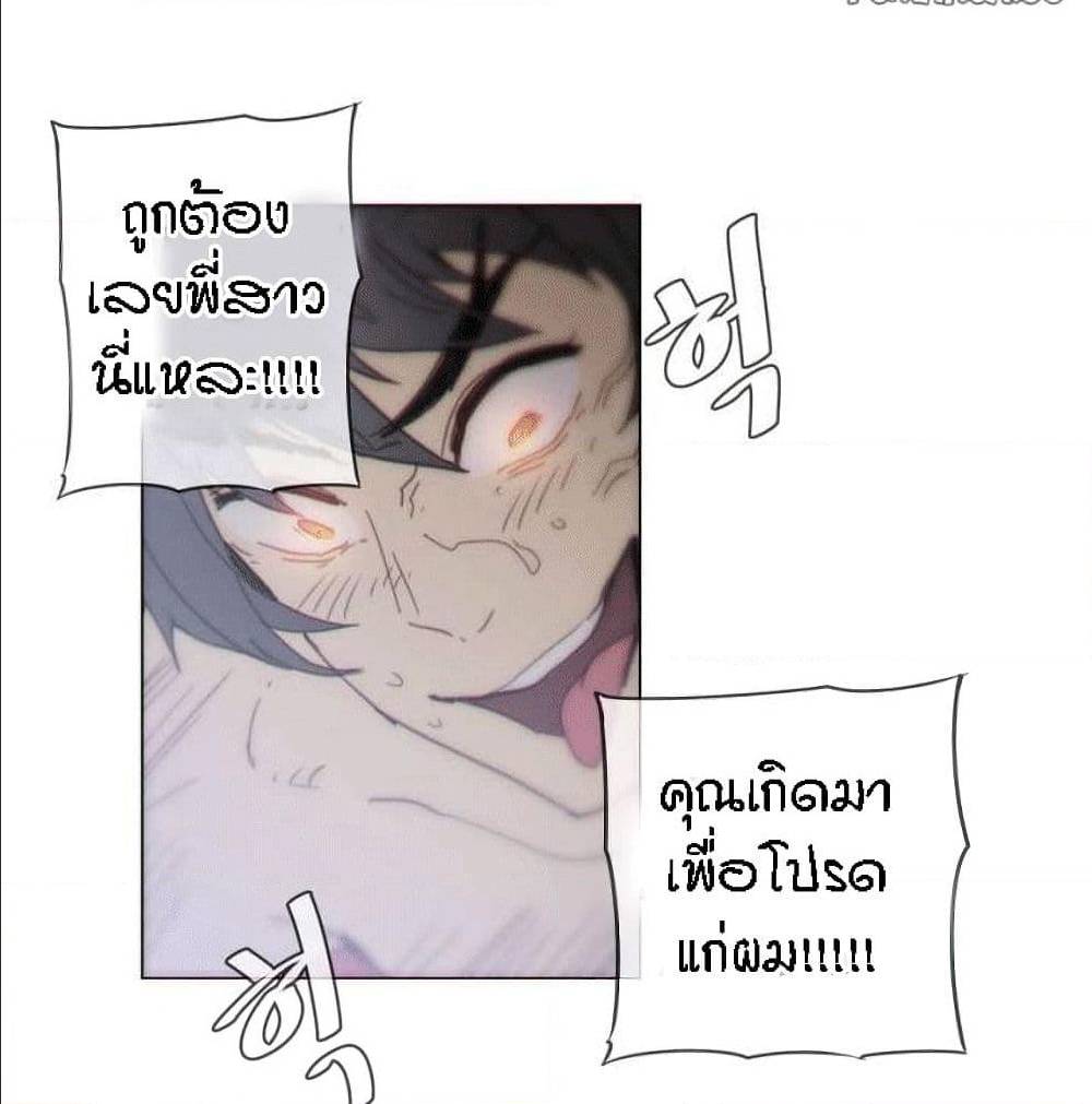 Household Affairs ตอนที่ 36 แปลไทย รูปที่ 38