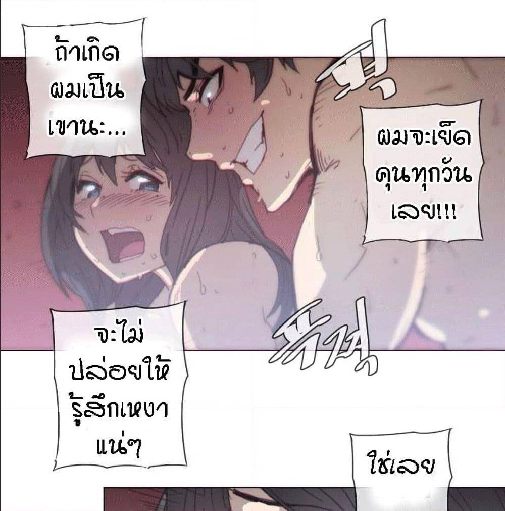 Household Affairs ตอนที่ 36 แปลไทย รูปที่ 42