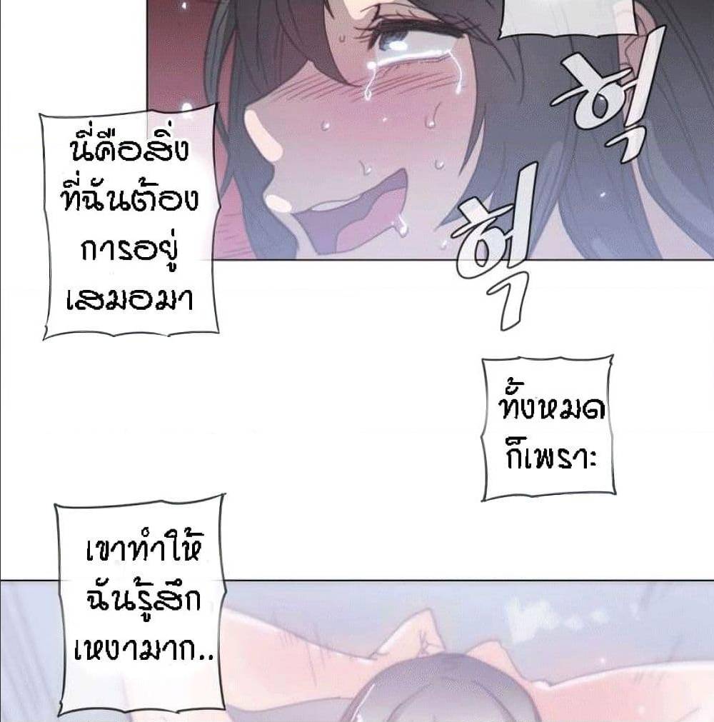 Household Affairs ตอนที่ 36 แปลไทย รูปที่ 43