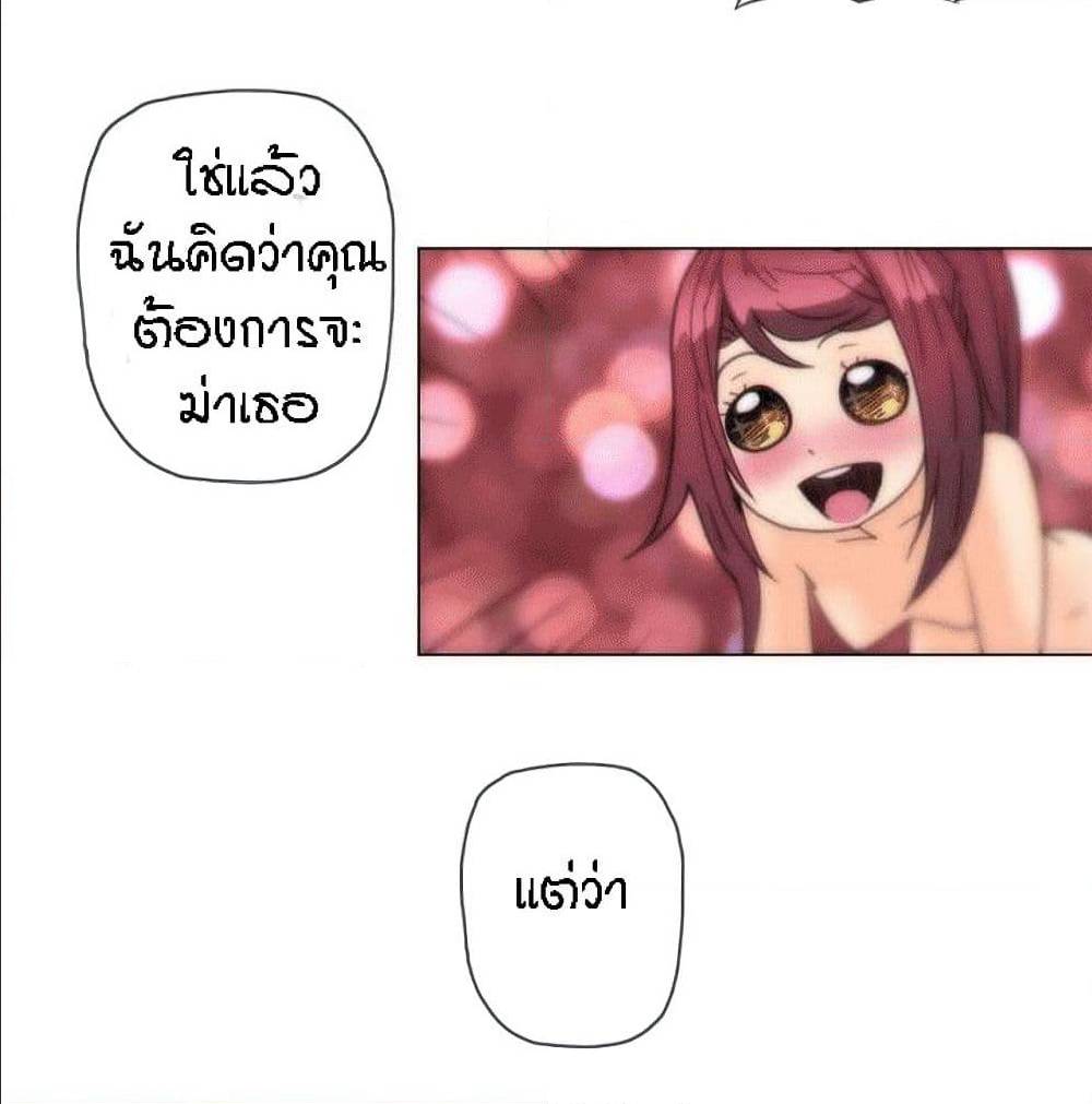 Household Affairs ตอนที่ 36 แปลไทย รูปที่ 51