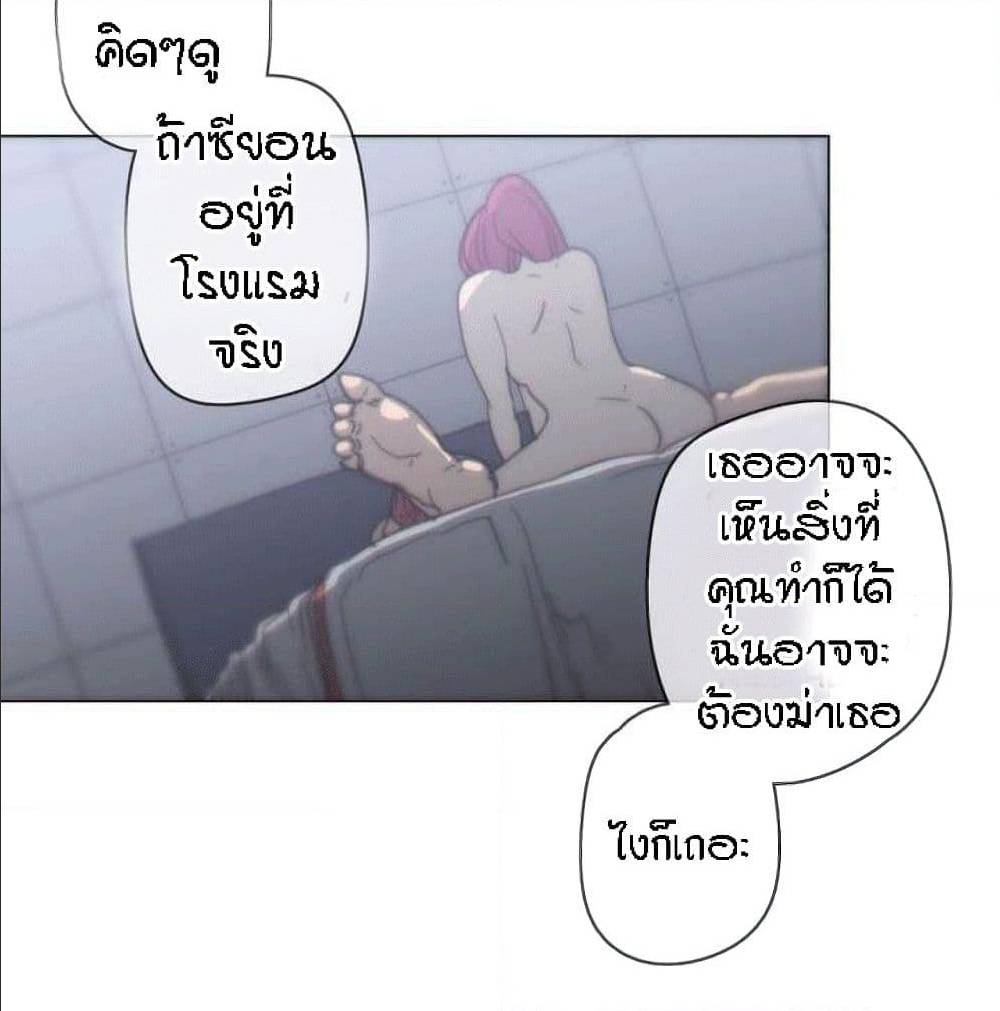 Household Affairs ตอนที่ 36 แปลไทย รูปที่ 54