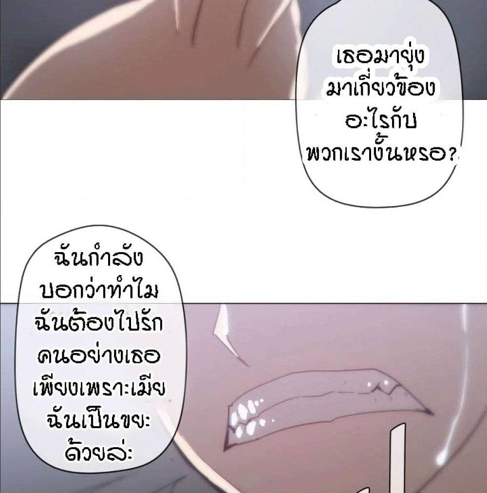 Household Affairs ตอนที่ 36 แปลไทย รูปที่ 56