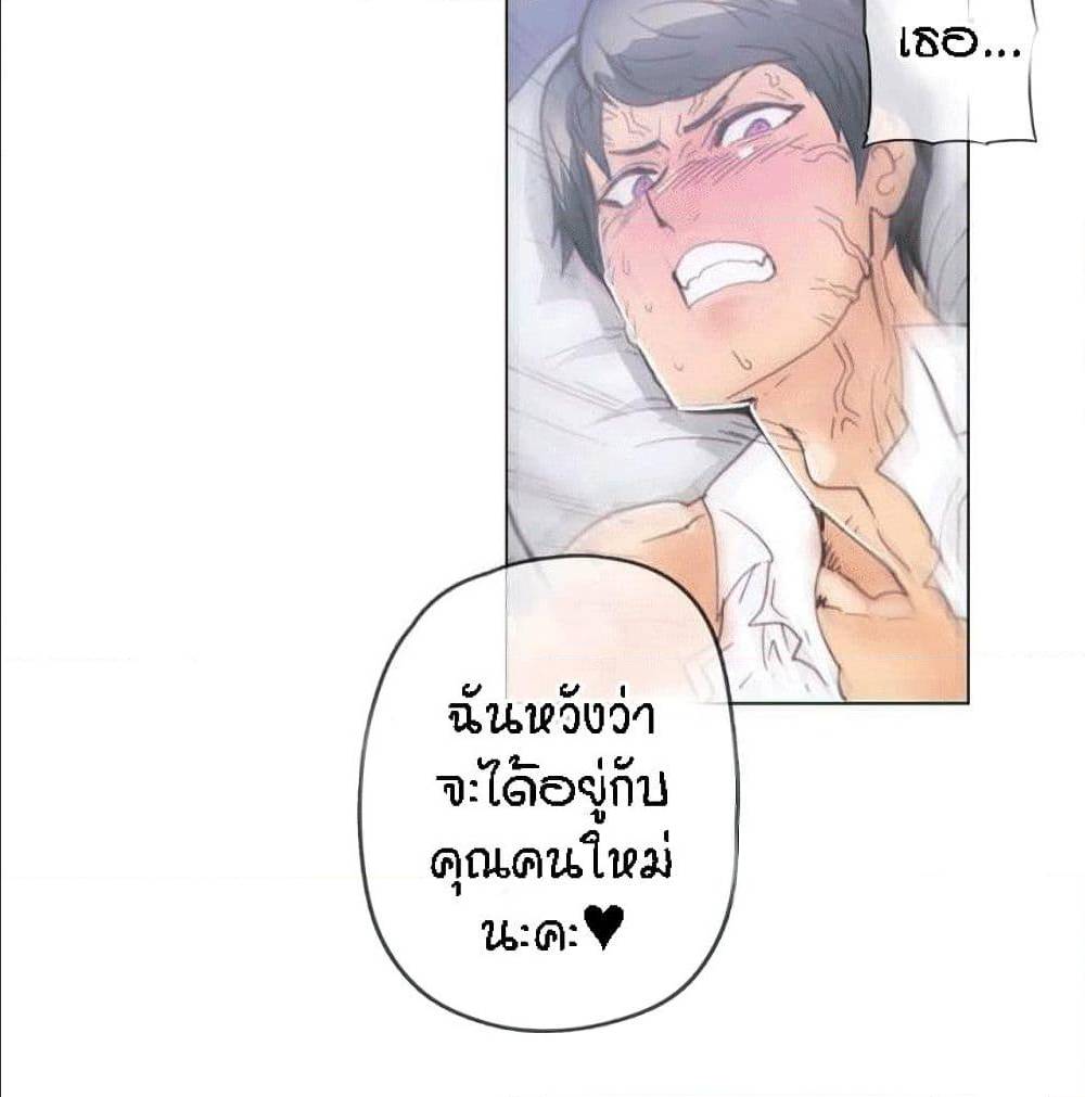 Household Affairs ตอนที่ 36 แปลไทย รูปที่ 75