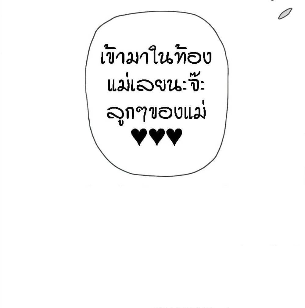 Household Affairs ตอนที่ 36 แปลไทย รูปที่ 78