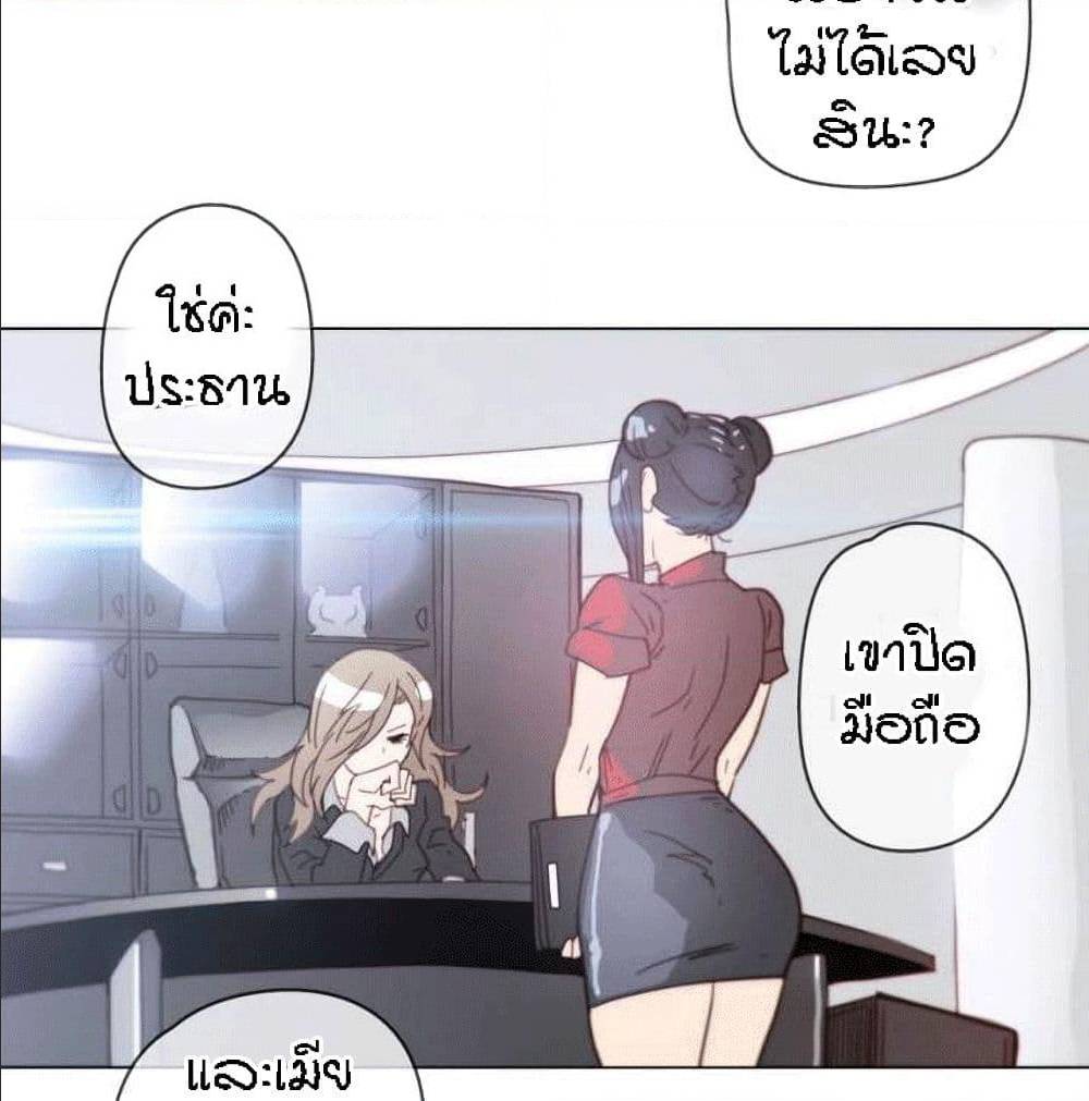 Household Affairs ตอนที่ 36 แปลไทย รูปที่ 80