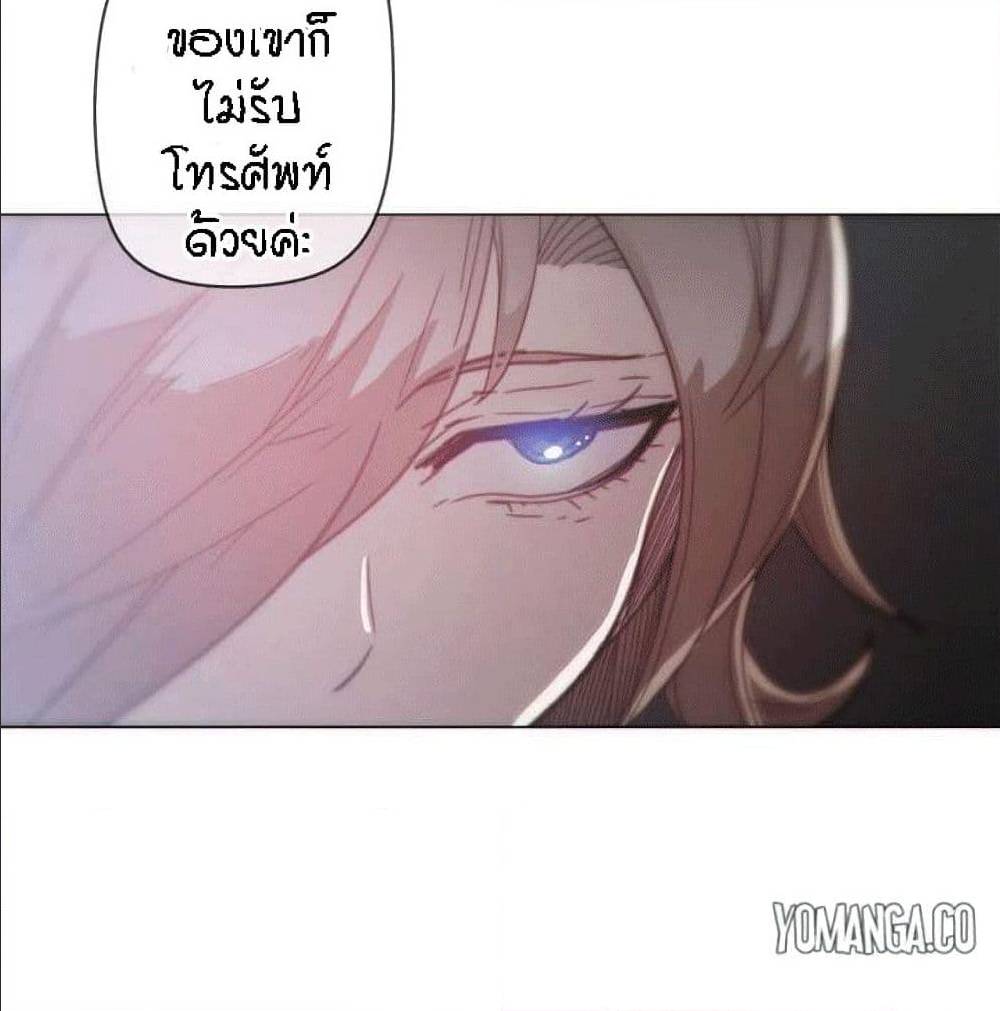 Household Affairs ตอนที่ 36 แปลไทย รูปที่ 81